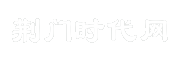 荆门时代网